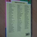 Kisu Killisilmä Tammen Kultaiset kirjat 5 ( 6.p. 2004 ) - pikkukuva 2