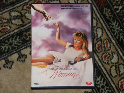 And God Created Woman Ja jumala loi naisen (1988) DVD