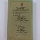 August Strindberg : Hemsöläiset - pikkukuva 2