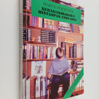 Martti Pöyhönen : Keräilykirjojen hintaopas 1999-2001 - pikkukuva 1