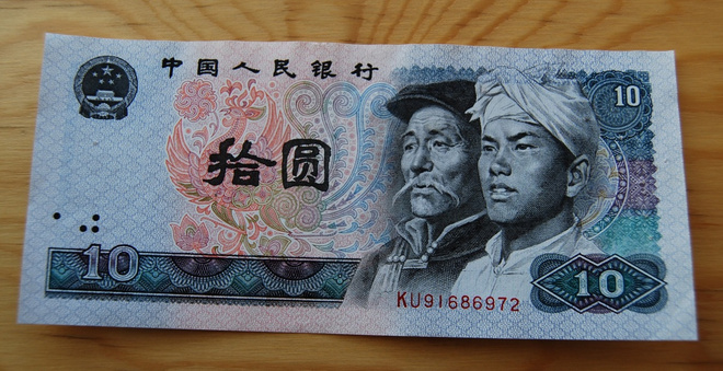 1980 China 10 Yuan (SHI Yuan)