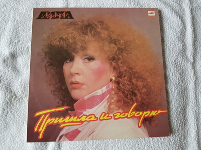 Pugacheva, Alla : I'm Here Talkin To You LP