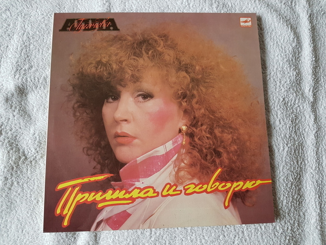 Pugacheva, Alla : I'm Here Talkin To You LP