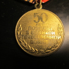Ukraina: 50 vuotismitali 1995 + myöntökirja - pikkukuva 4