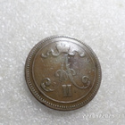 10 penniä 1866 kulkenut tasaisesti patinoitunut, kl 7 - pikkukuva 2