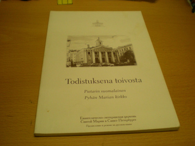 Aarno Lahtinen (toim.): Todistuksena toivosta - Pietarin suo