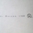 CCCP: V.I. Lenin - kahdeksan piirrospostikorttia - pikkukuva 5