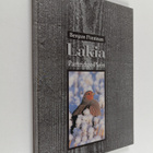 Benjam Pöntinen : Lakia = Partridge plain (signeerattu, t... - pikkukuva 1