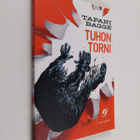 Tapani Bagge : Tuhon torni - pikkukuva 1
