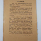Aika nro 3/1907 - pikkukuva 2