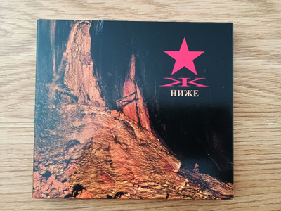 Kypck - Niže - CD