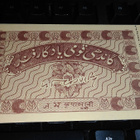 India Intia Gandhi kylaraha 5 Rupees UNC - pikkukuva 2