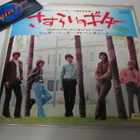 VENTURES - MANCHURIAN BEAT - JAPAN PAINOS - M-/M- 7'' SINGLE - pikkukuva 1