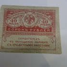 VENÄJÄN KEISARIKUNNAN 1 RUPLAN SETELI , 1898 - pikkukuva 2