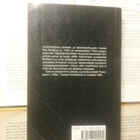 Ray Bradbury - Paha saapuu portin taa (nid.) - pikkukuva 2