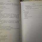 Ihmisen Anatomia 1966 , Niilo Pesonen - pikkukuva 4