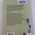 Kirsi Tirri : Opettajan ammattietiikka - pikkukuva 2