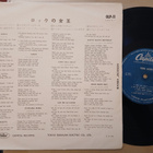 Wanda Jackson 10"LP - pikkukuva 2