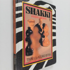 Aulikki Ristoja ym. : Shakki 1 : Johdatus pelitaitoon - pikkukuva 1