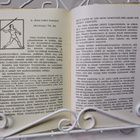 Rippikoululaisen tietolipas - Uriel Kailo v.1955 - pikkukuva 3