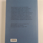 Martti Joenpolvi : Valitut novellit - pikkukuva 2