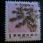 Kiinan tasavalta (Taiwan): Mänty, bambu ja luumu - pikkukuva 3