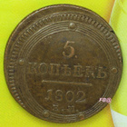 1802 VENÄJÄ 5 Kopeekka E.M. kupari - pikkukuva 2