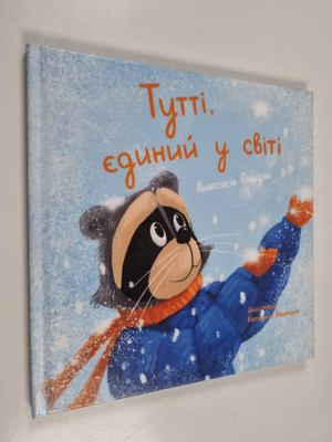 Anastasija Goldak : Tutti, yedynyi u sviti = Tutti, jedyn...