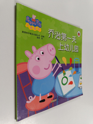 Hui Miao : Xiao Zhu Pei Qi--Qiao Zhi Di Yi Tian Shang You...