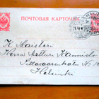 1911 Perkjärvi ehiöllä - pikkukuva 1