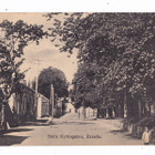VANHA Postikortti Tammisaari 1920-l - pikkukuva 1