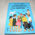 Astrid Lindgren Melukylässä on hauskaa - pikkukuva 1