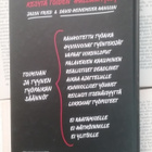Jason Fried (ym) - Kesytä töiden hullunmylly (sid.) - pikkukuva 2