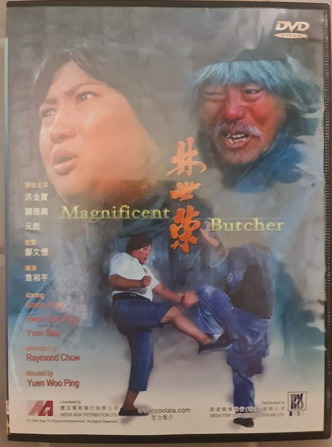 The Magnificent Butcher DVD (Sammo Hung, Yuen Woo Ping)