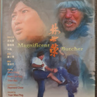 The Magnificent Butcher DVD (Sammo Hung, Yuen Woo Ping) - pikkukuva 1
