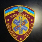 Ukraina: hihamerkki - sotilassairaala - pikkukuva 1