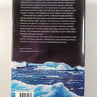 Clive Cussler ym. : Jäävirta - pikkukuva 2