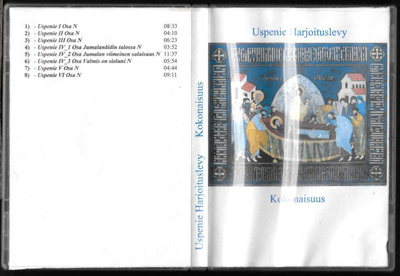 Uspenie - Kokonaisuus harjoituslevy