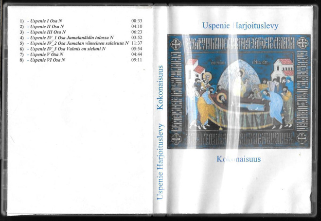 Uspenie - Kokonaisuus harjoituslevy