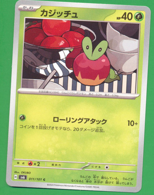 Pokémon Applin
