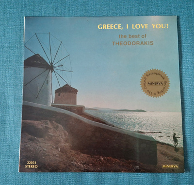 The Best Of MIKIS THEODORAKIS 22031 1975 Kreikka