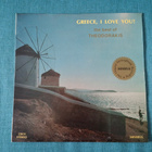 The Best Of MIKIS THEODORAKIS 22031 1975 Kreikka - pikkukuva 1