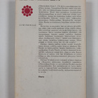 Herman Wouk : Menestyksen hinta 2 - pikkukuva 2