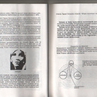Kokonaiskuva: kokonaisvaltaisen elämänfilosofian lehti, 1989 - pikkukuva 3