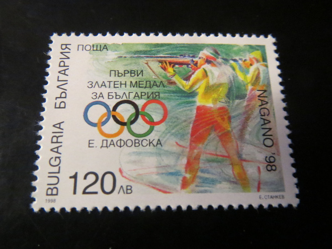 Bulgaria 1998: Nagano 1998 Olympia -postimerkki