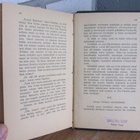 Cyrus Brady: Voiman mies, Ahjo 1920. 337 s. - pikkukuva 3