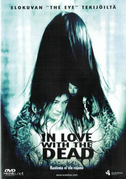 In Love With The Dead  -  DVD
