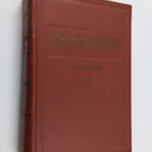 Kansantaloustiede : oppikirja - pikkukuva 1