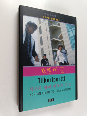 Teppo Turkki : Tiikeriportti : Korean vimma voittaa maailma