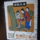 Kiinan tasavalta (Taiwan): kansantarinoita - pikkukuva 4
